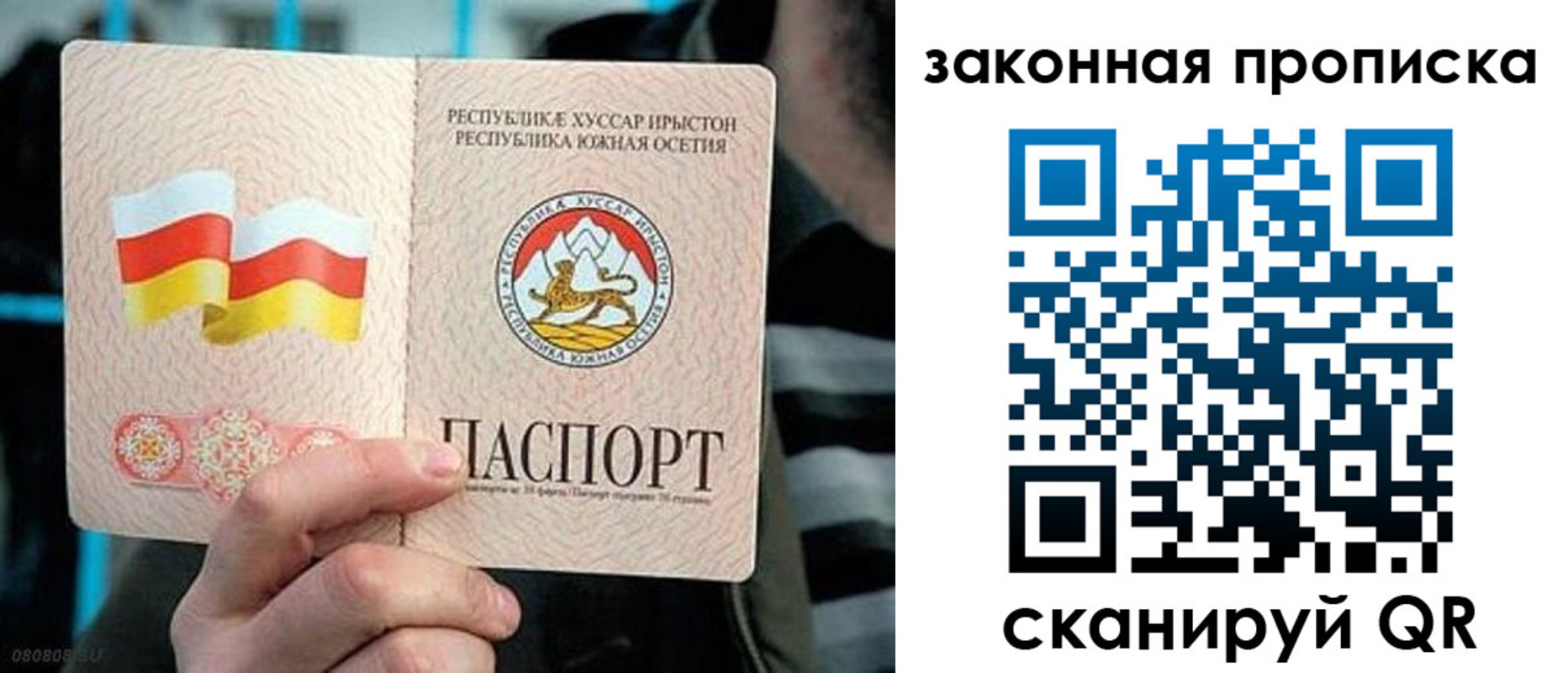 прописка для работы в Исилькуле
