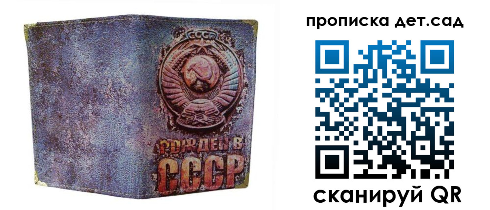 прописка для работы в Исилькуле