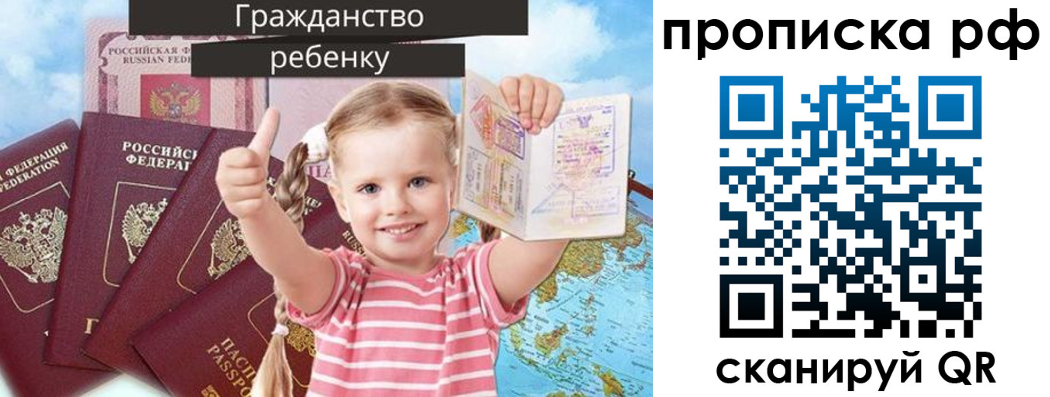 прописка в Исилькуле
