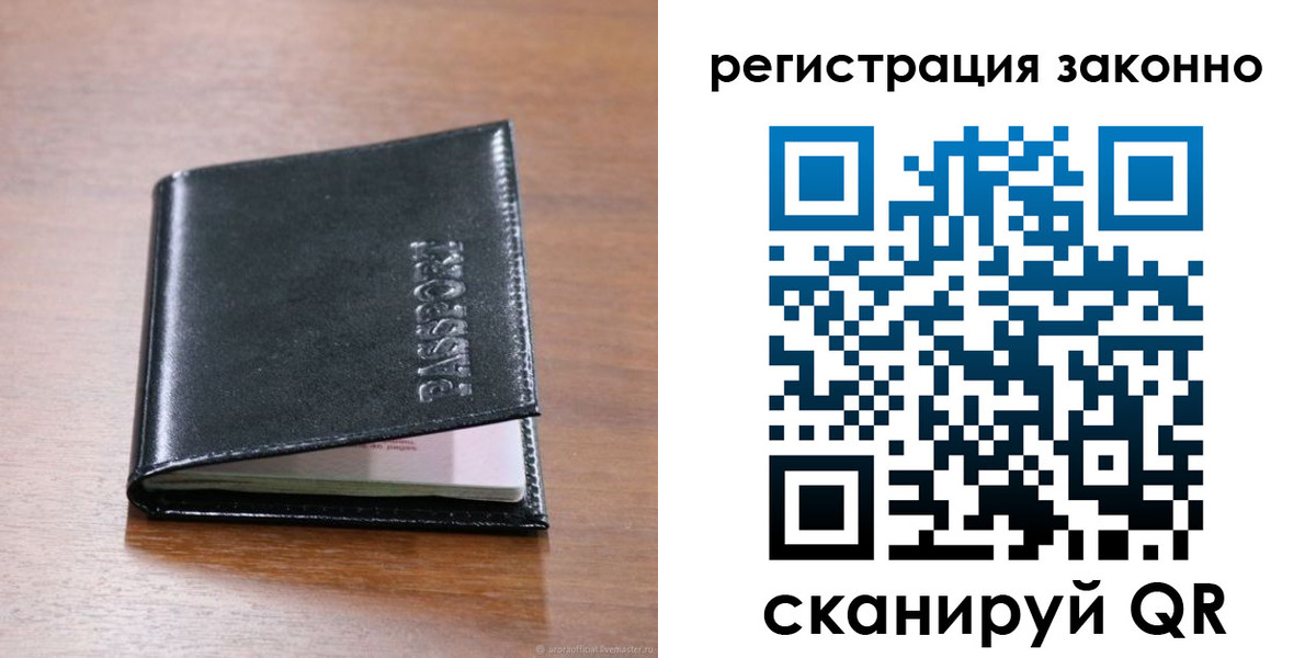 временная регистрация собственник в Исилькуле