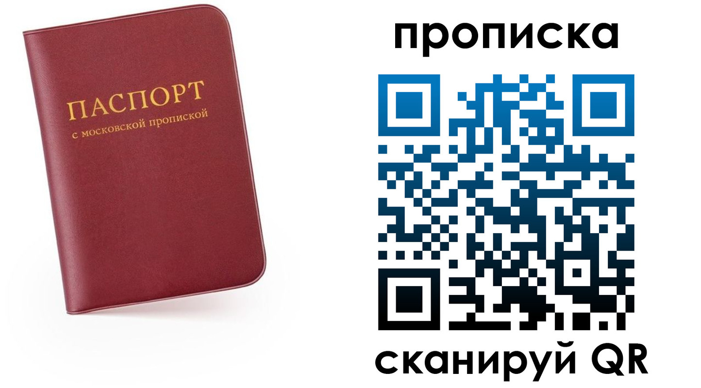 прописка для военкомата в Исилькуле